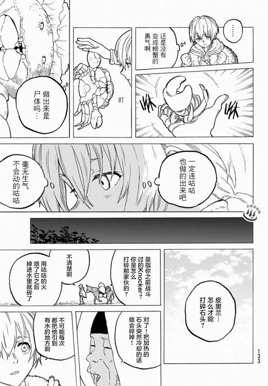 第33回