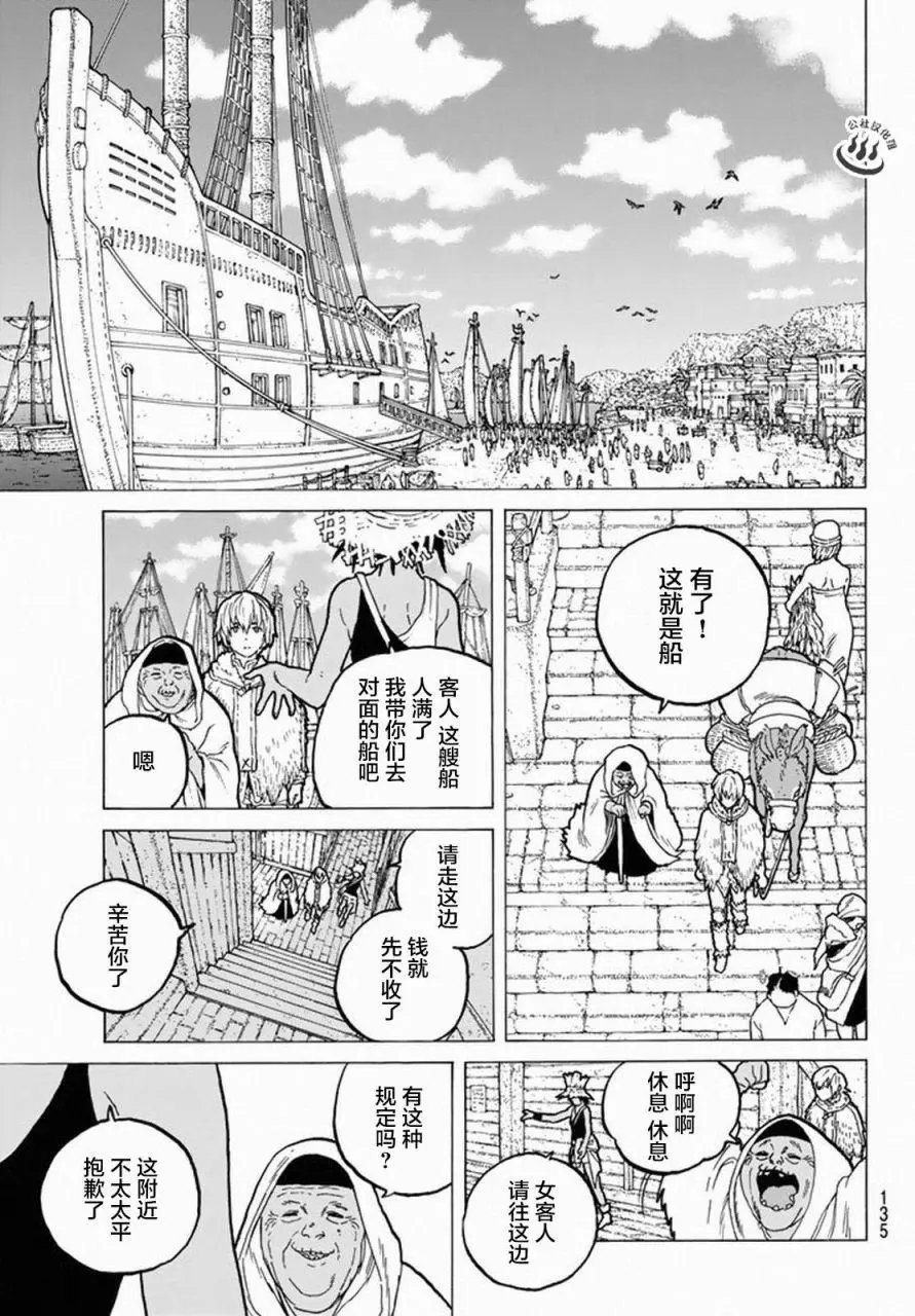 第33回
