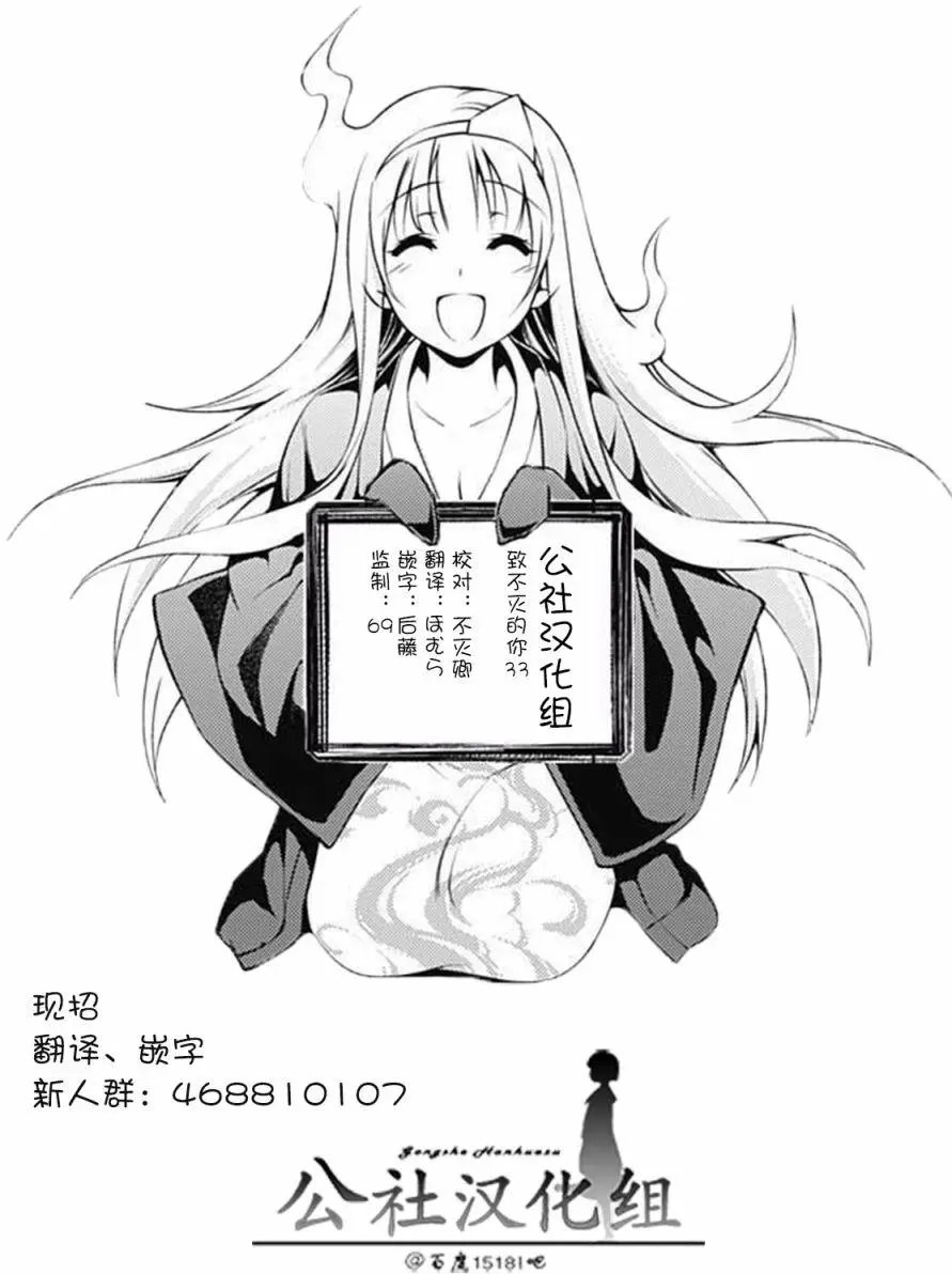 第33回