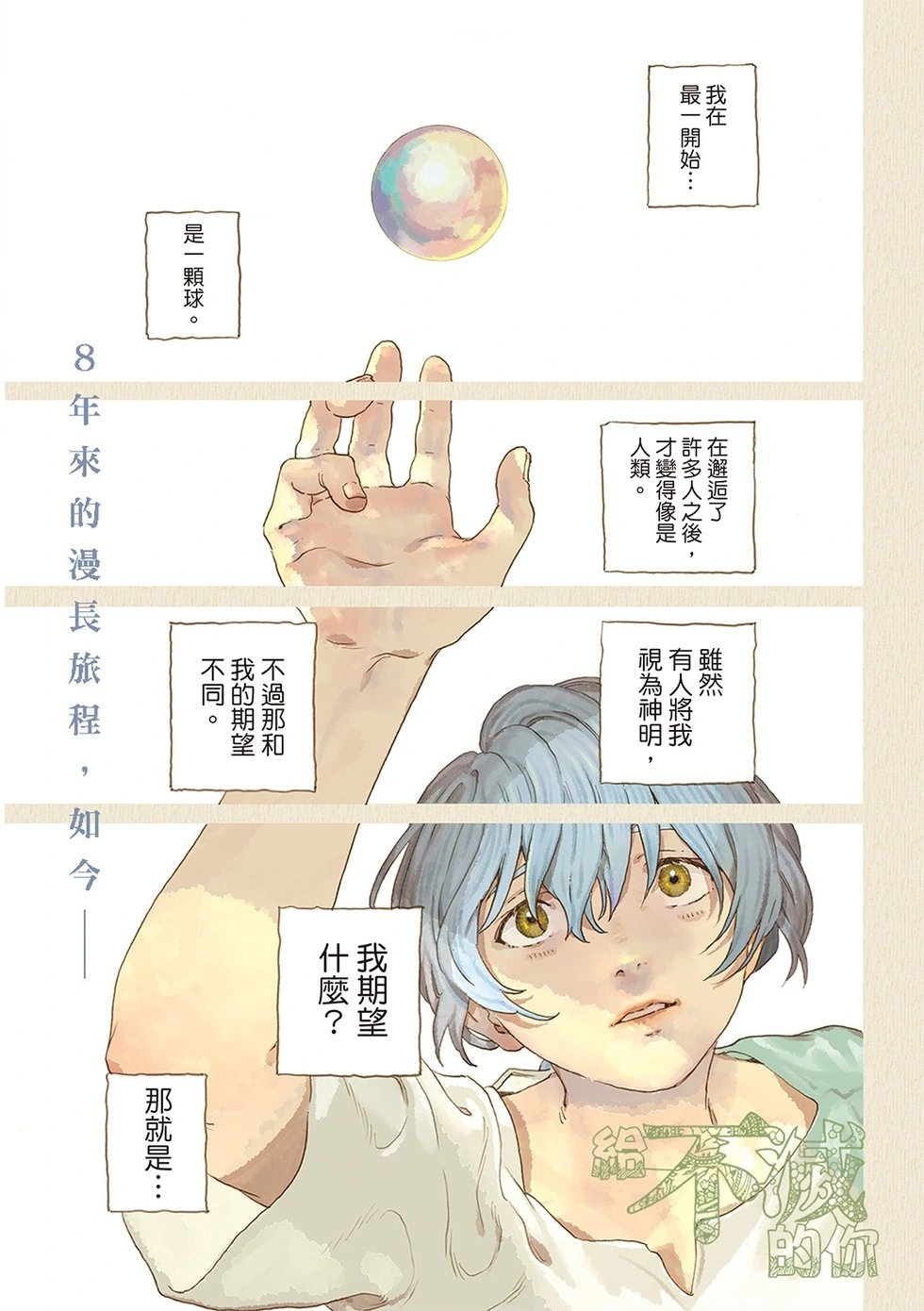 第201话