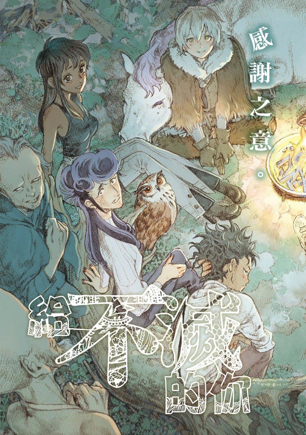 第201话