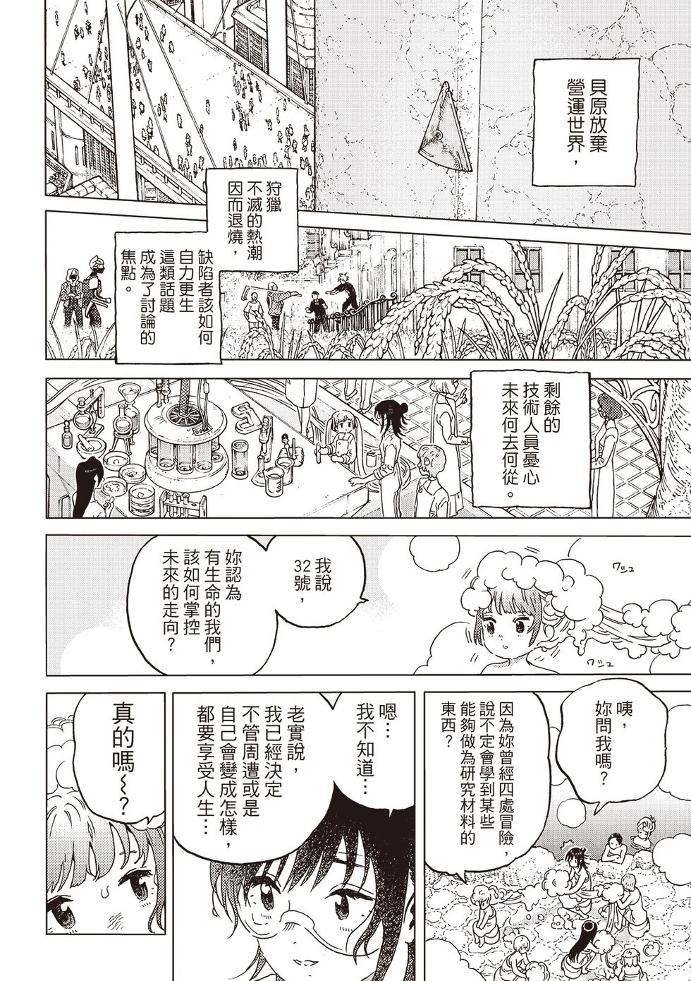 第201话