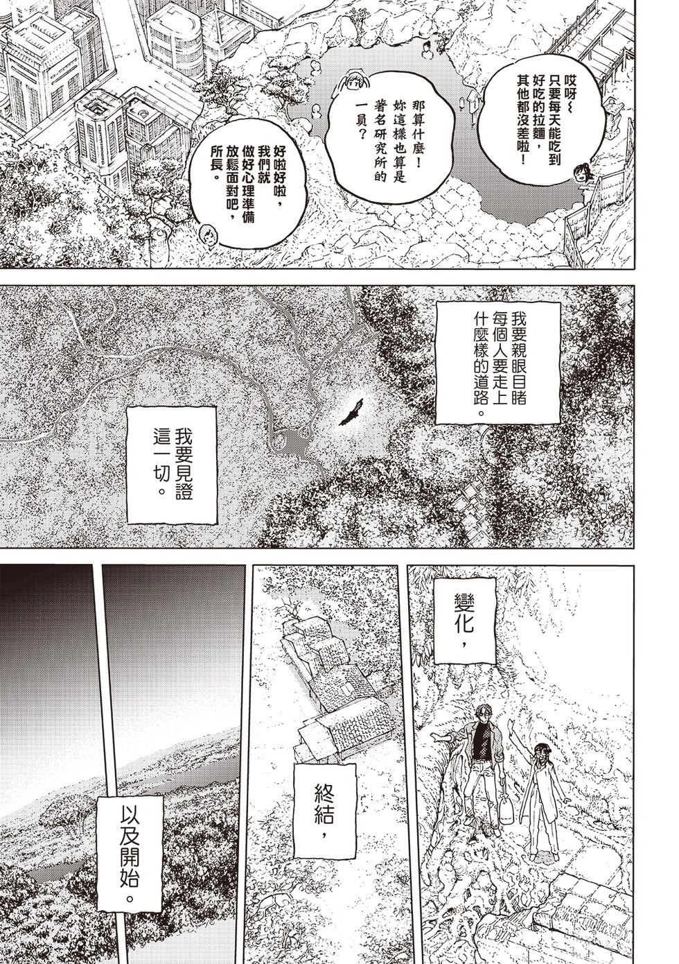 第201话