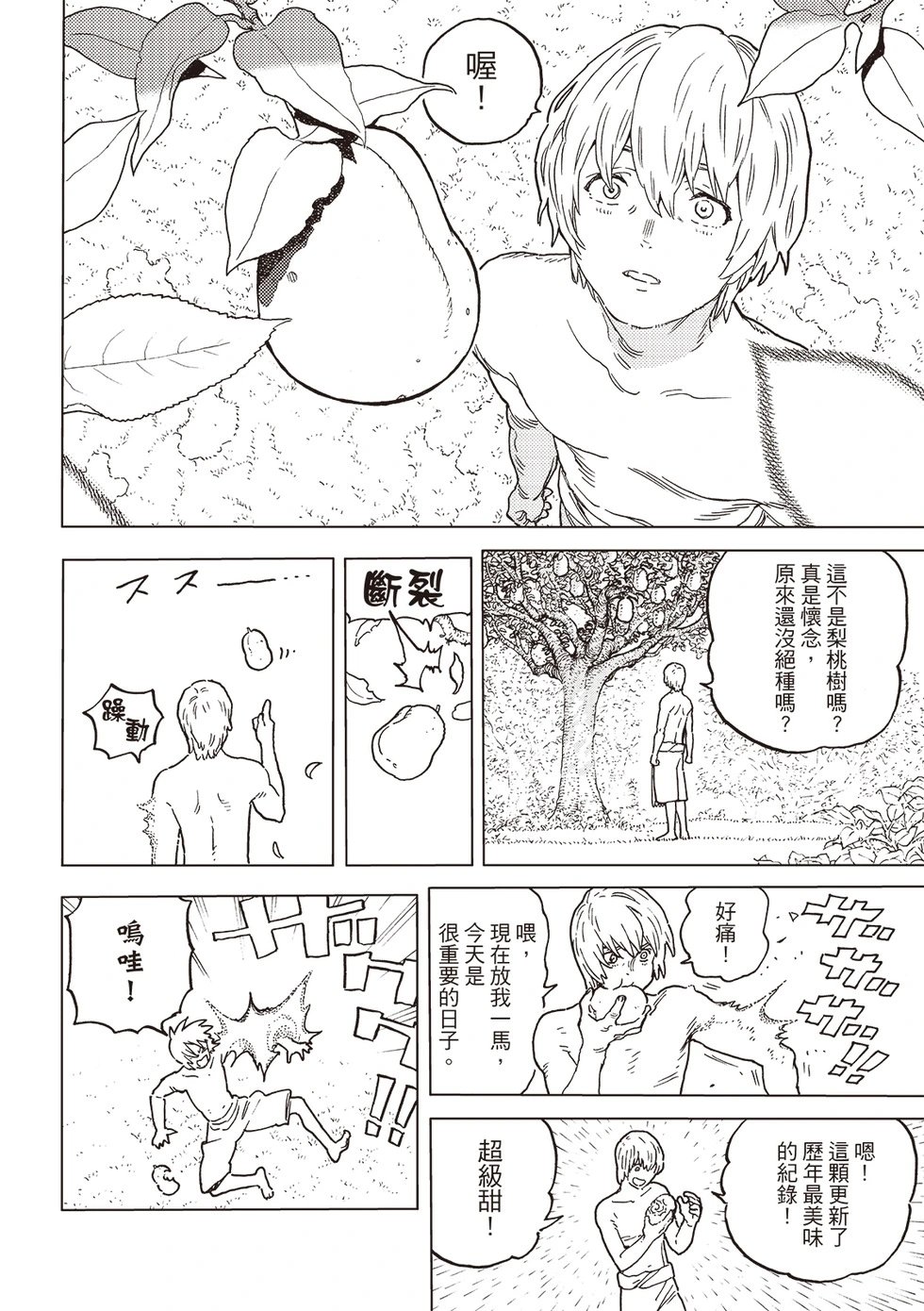 第201话