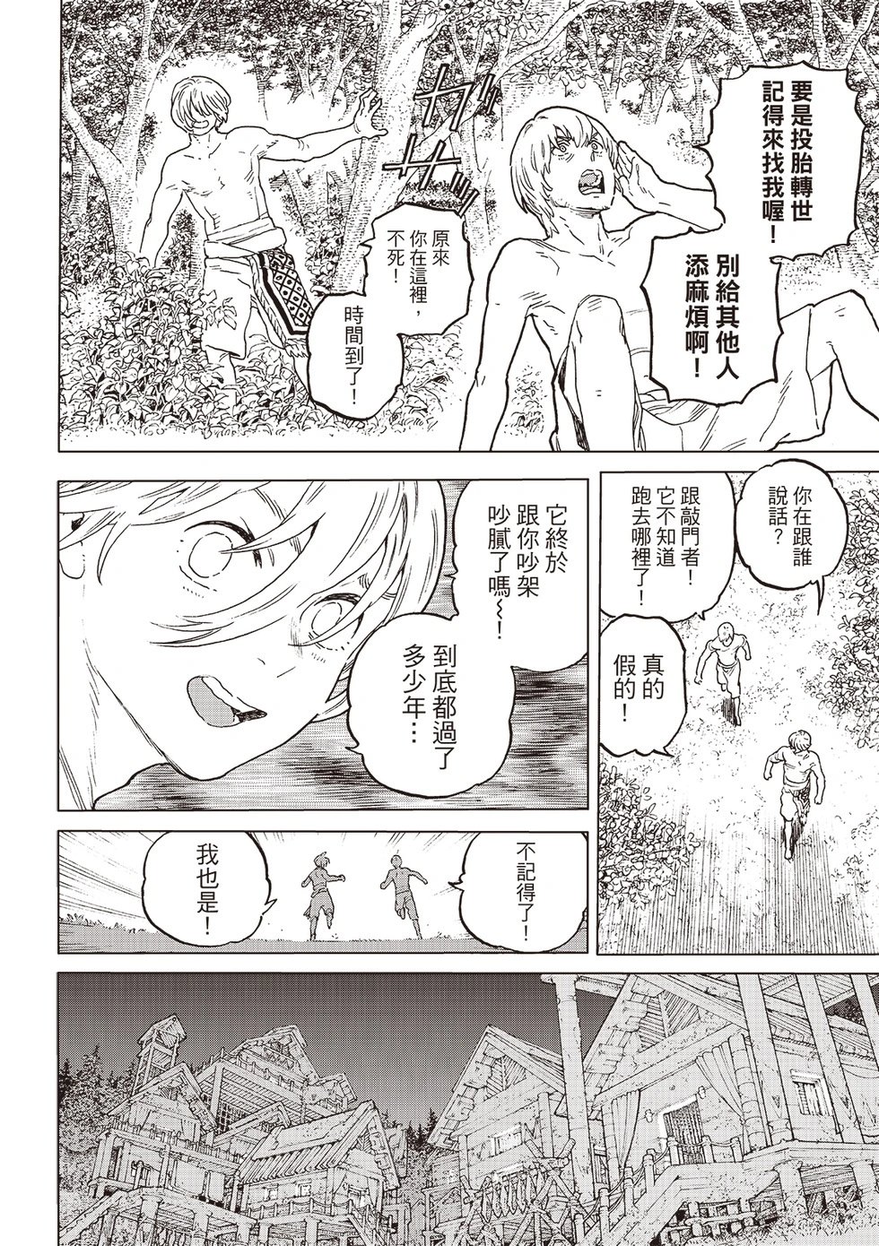 第201话