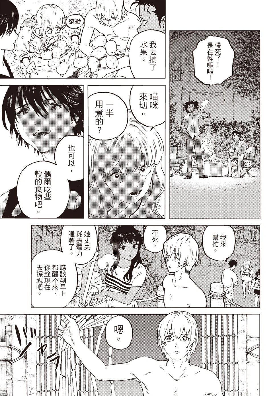 第201话