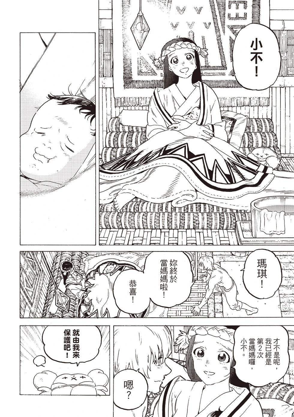 第201话
