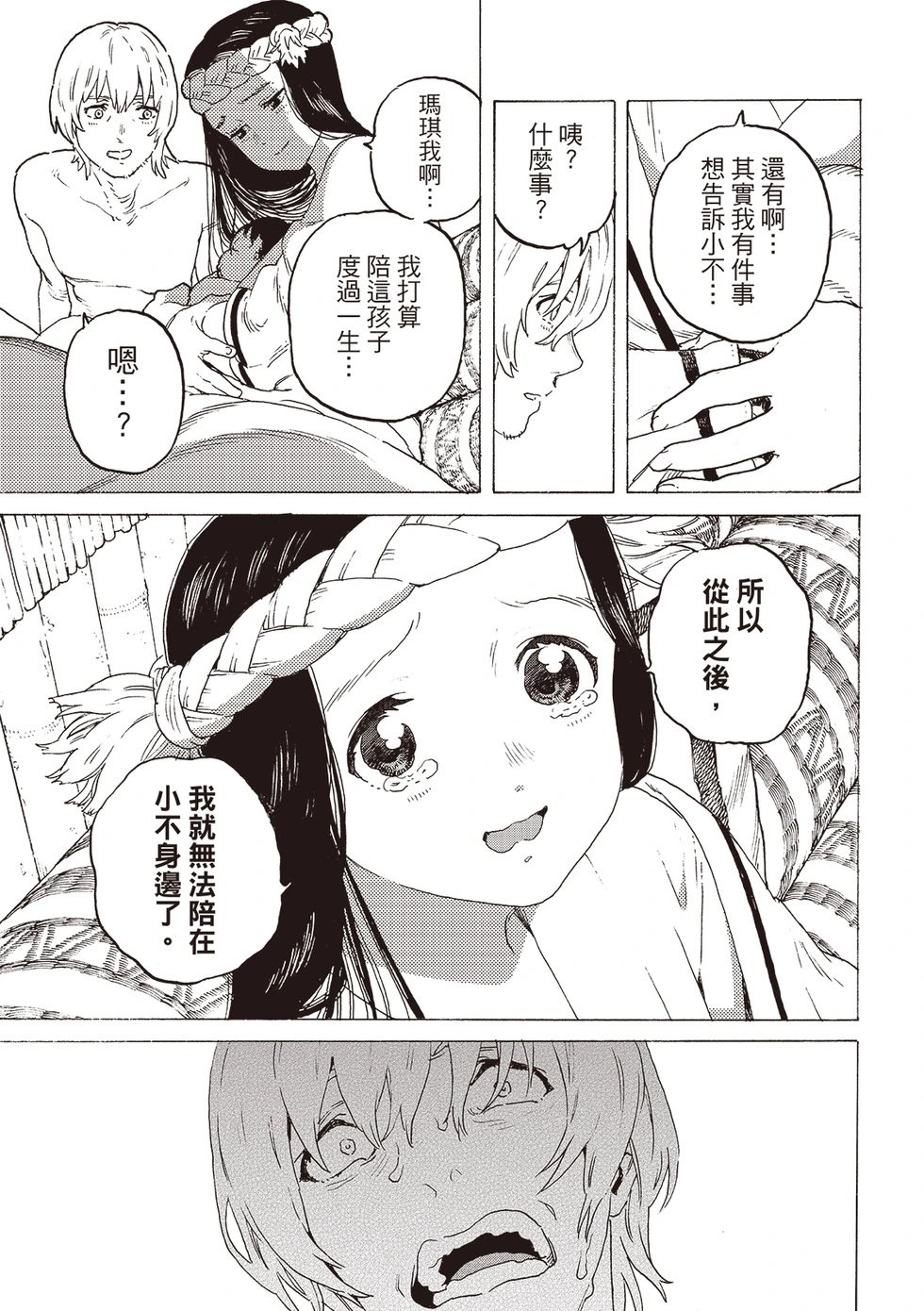 第201话
