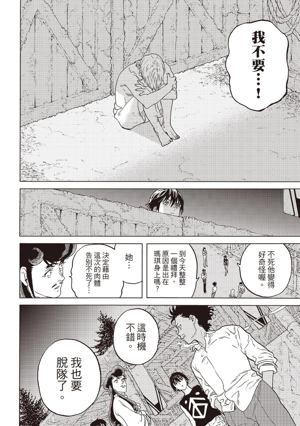 第201话