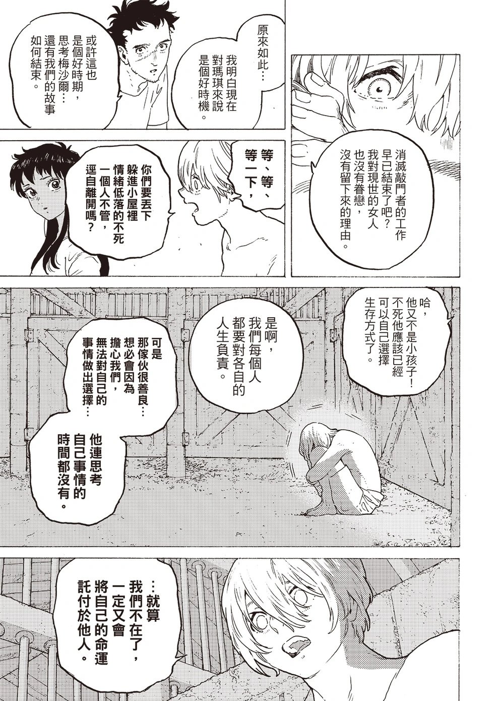 第201话