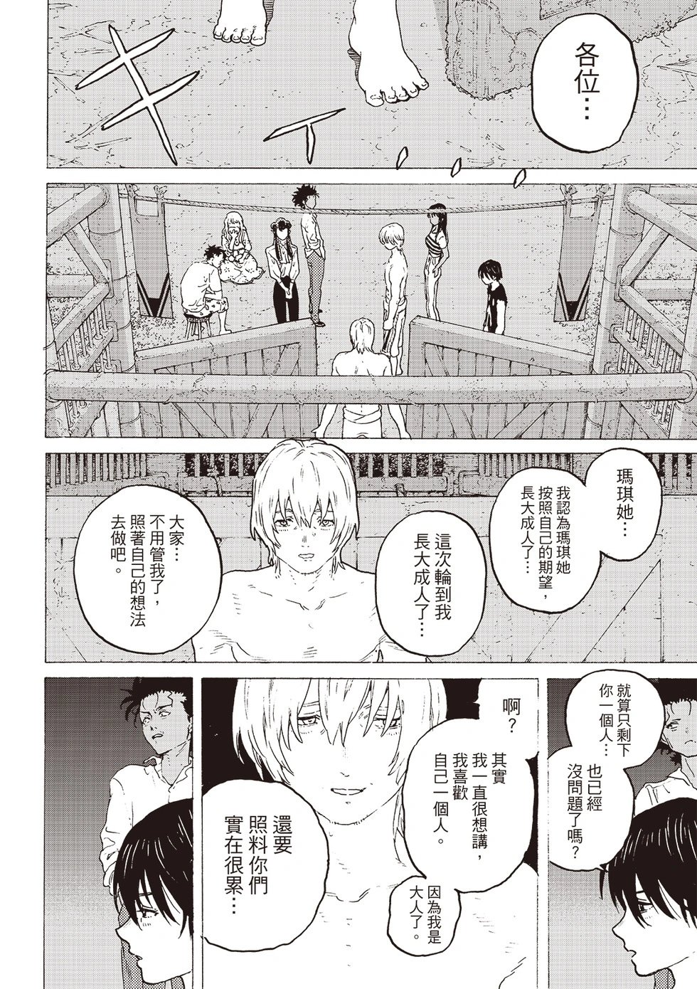 第201话