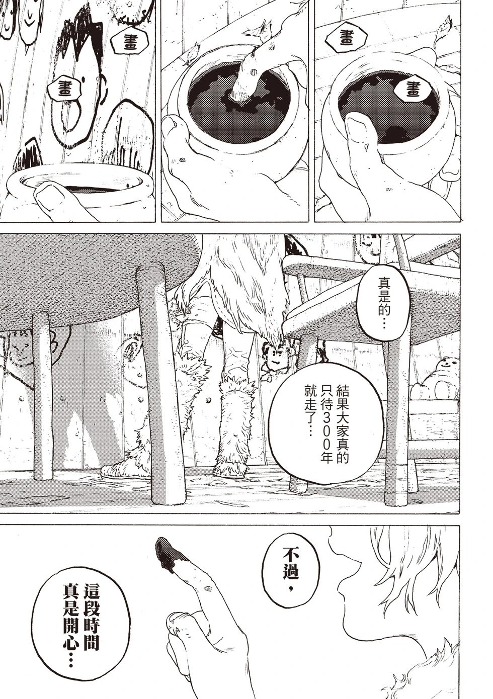 第201话