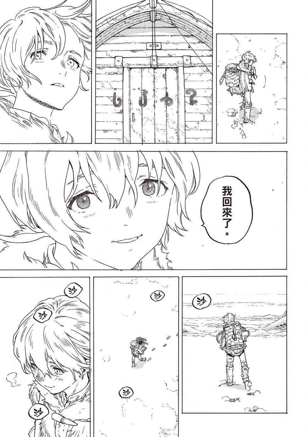 第201话