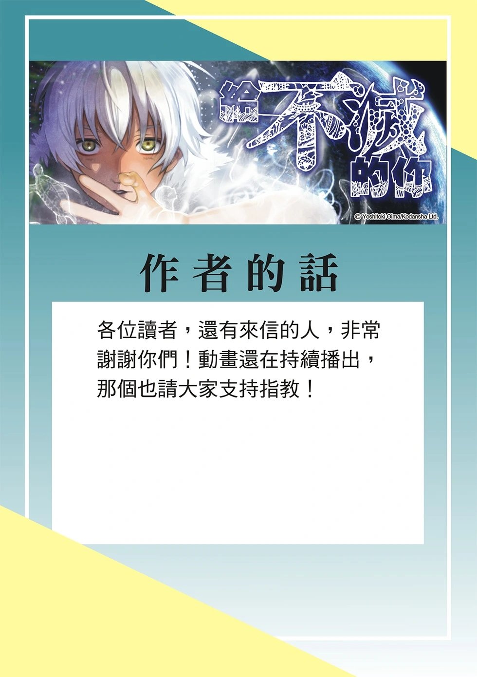 第201话