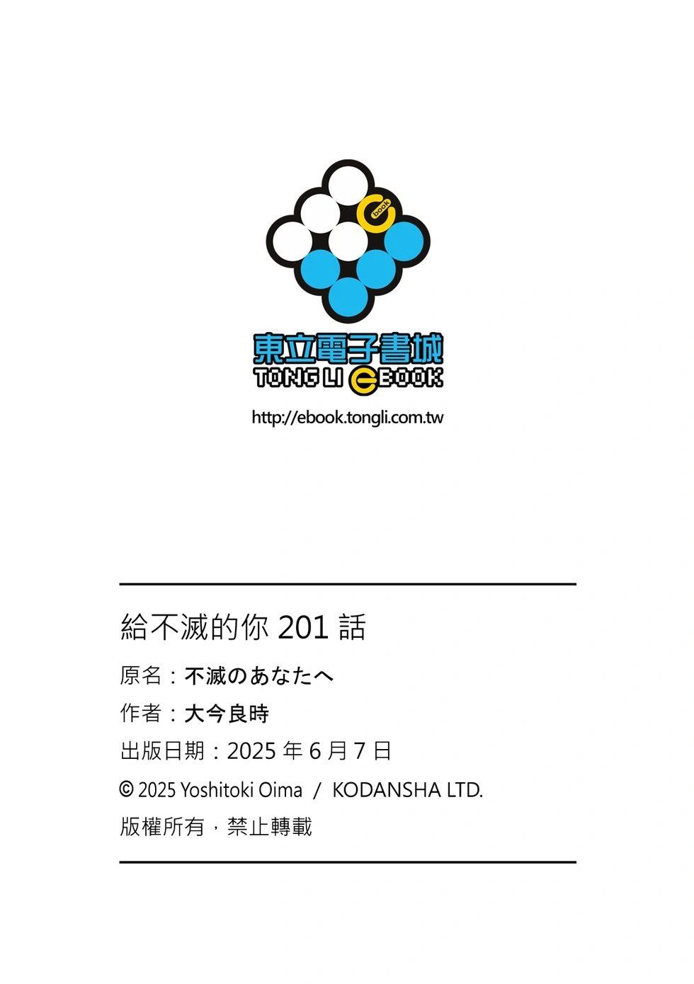 第201话