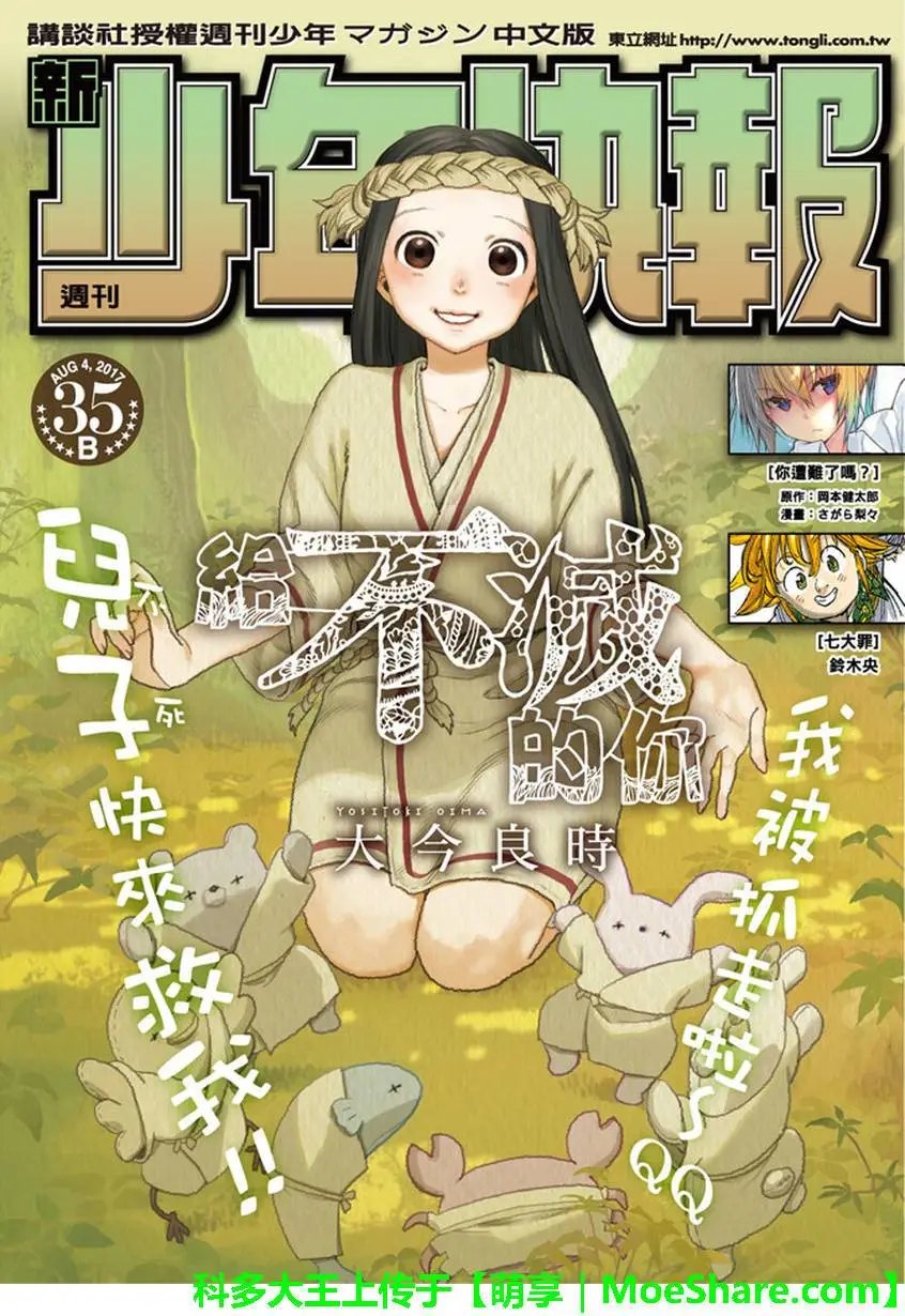 第34回 被封闭的绝境
