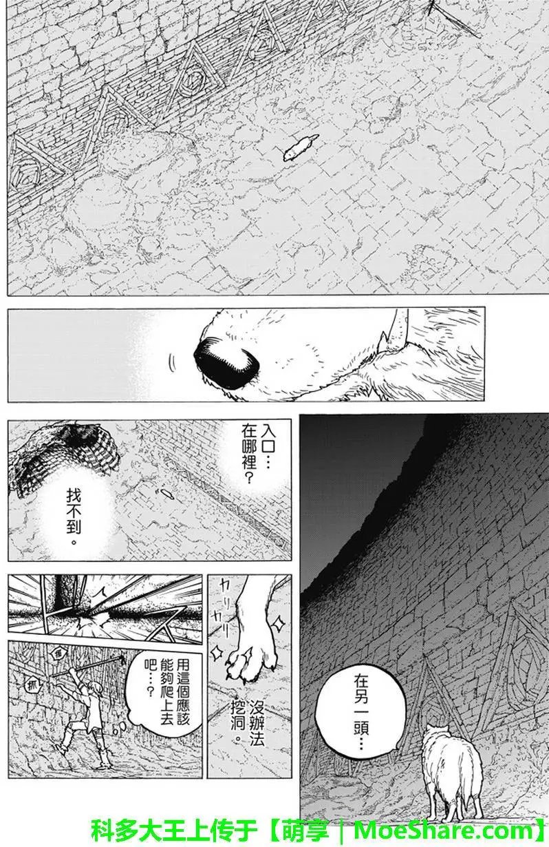 第34回 被封闭的绝境