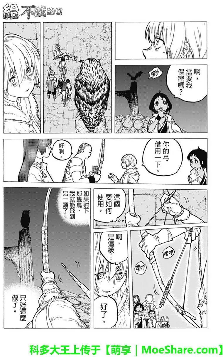 第34回 被封闭的绝境