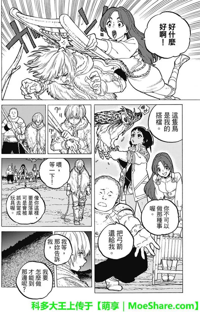 第34回 被封闭的绝境