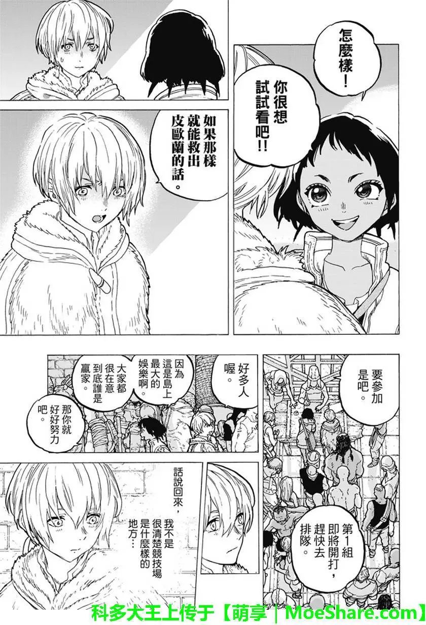第34回 被封闭的绝境