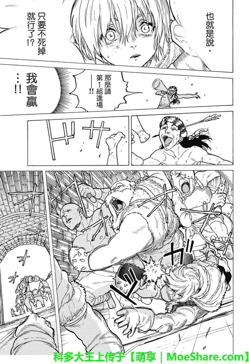 第34回 被封闭的绝境