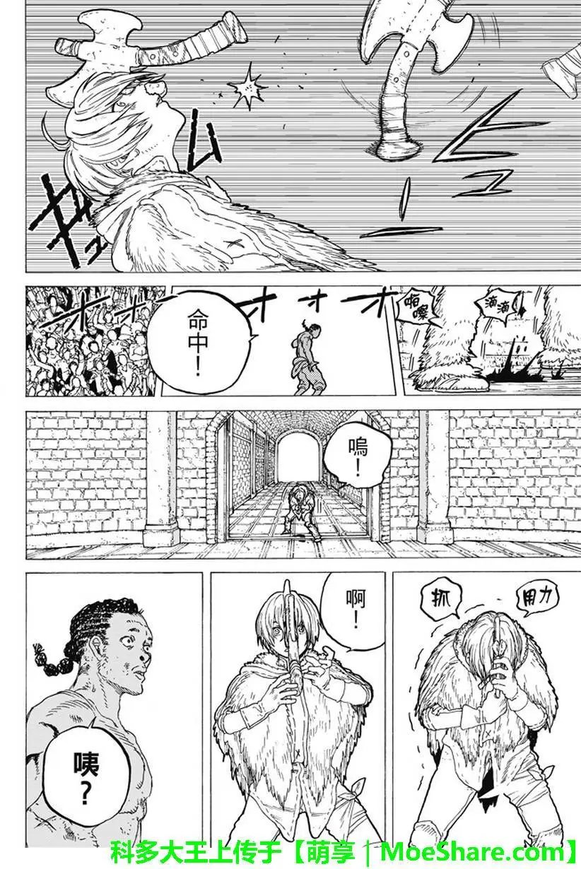 第34回 被封闭的绝境