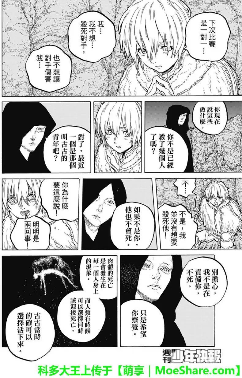 第36回 自由之岛，贾南达