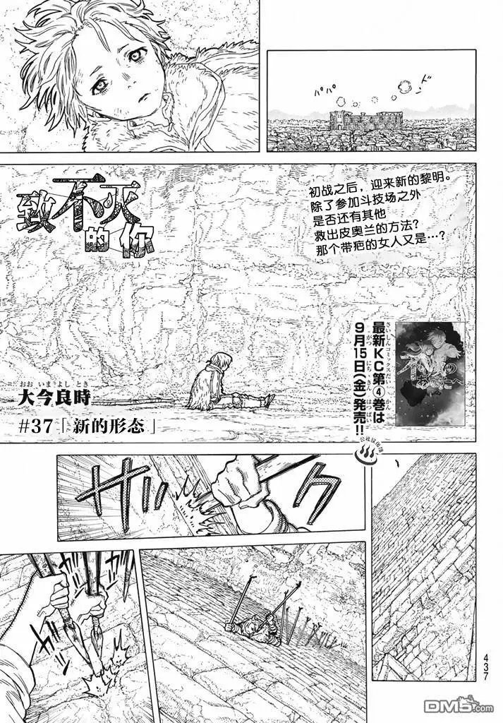 第37回 新的形态