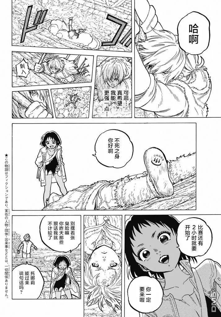 第37回 新的形态