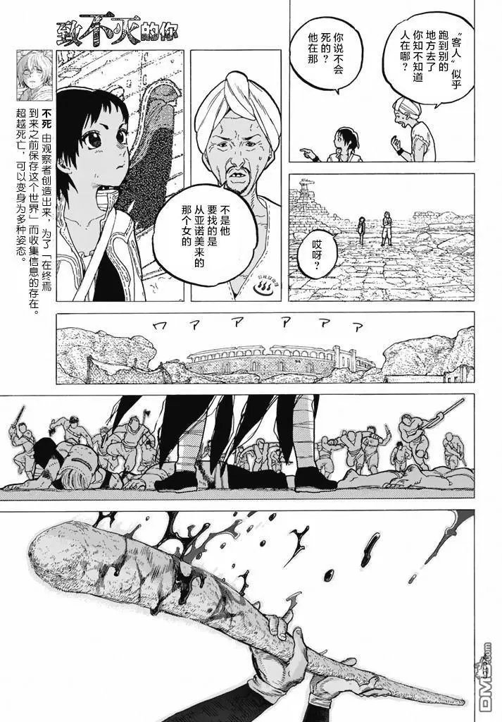 第37回 新的形态