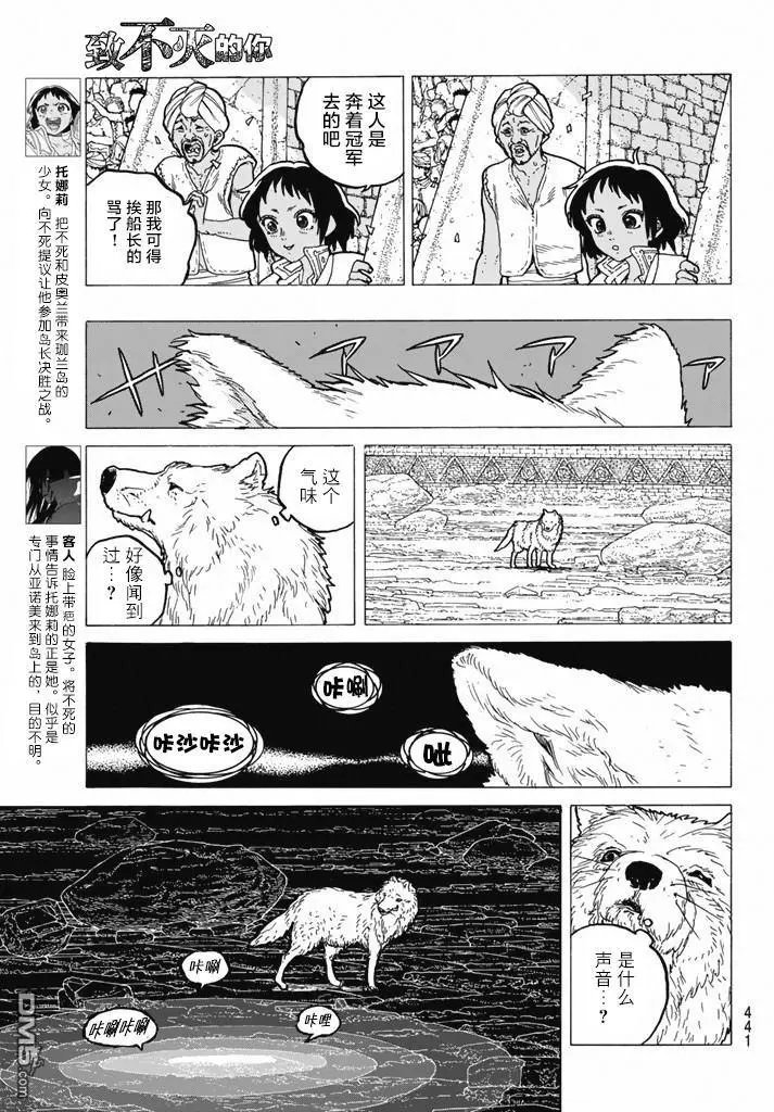 第37回 新的形态