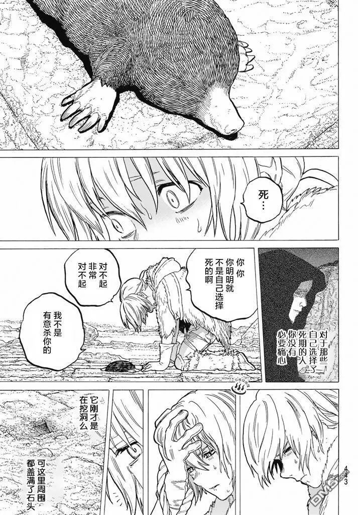 第37回 新的形态