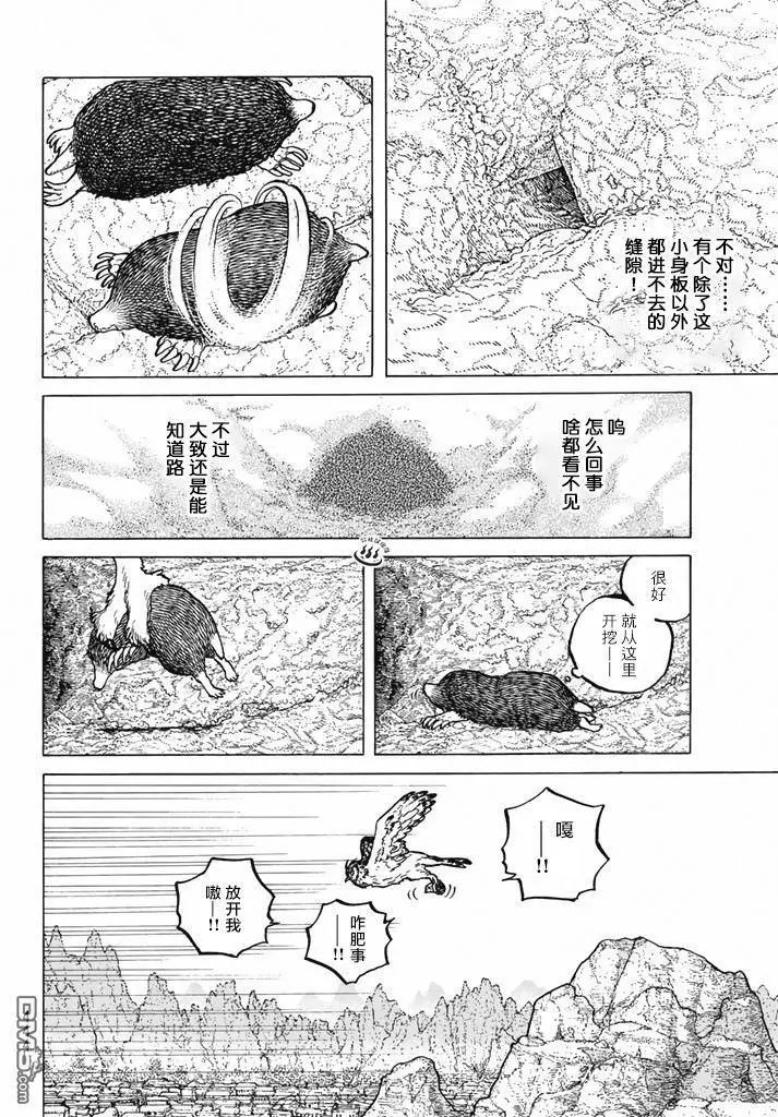 第37回 新的形态
