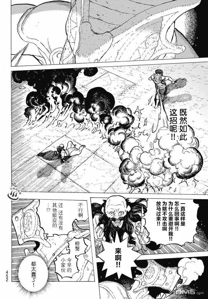 第37回 新的形态