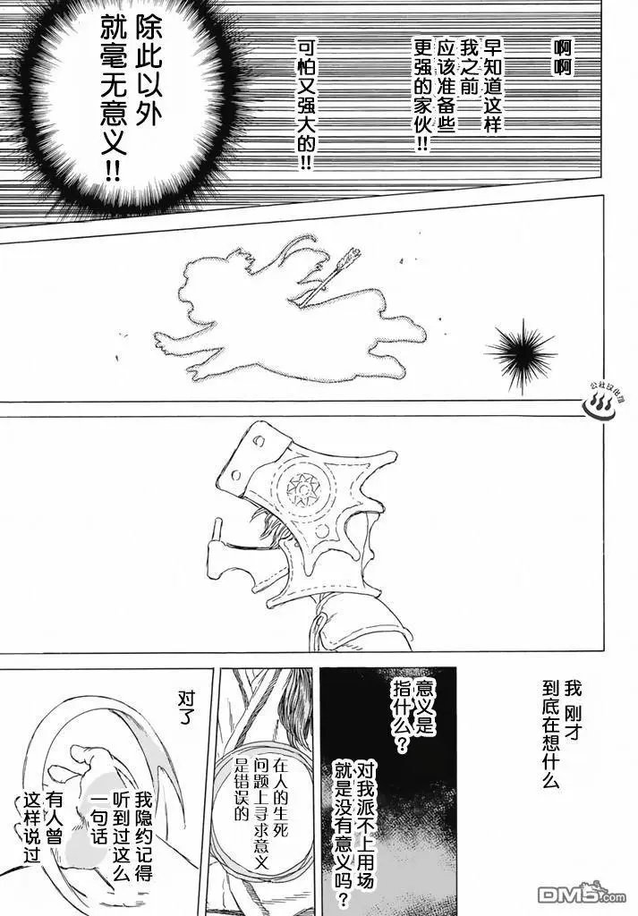 第37回 新的形态