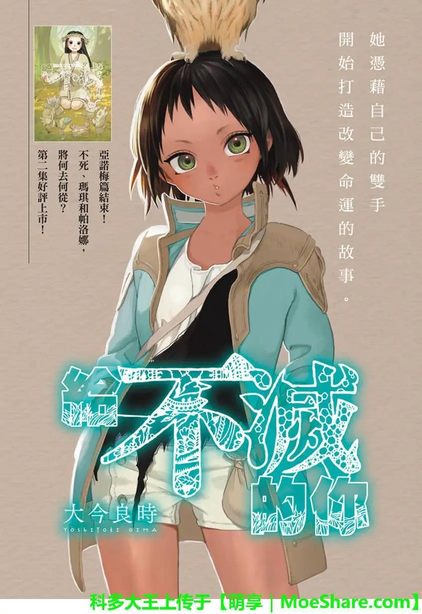 第38回 询问大今良时