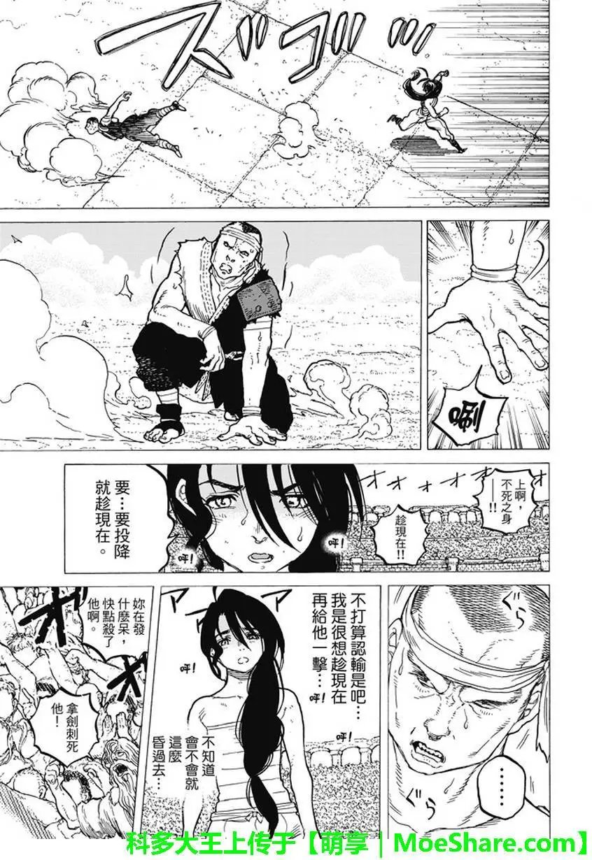 第39回 荣耀的战士