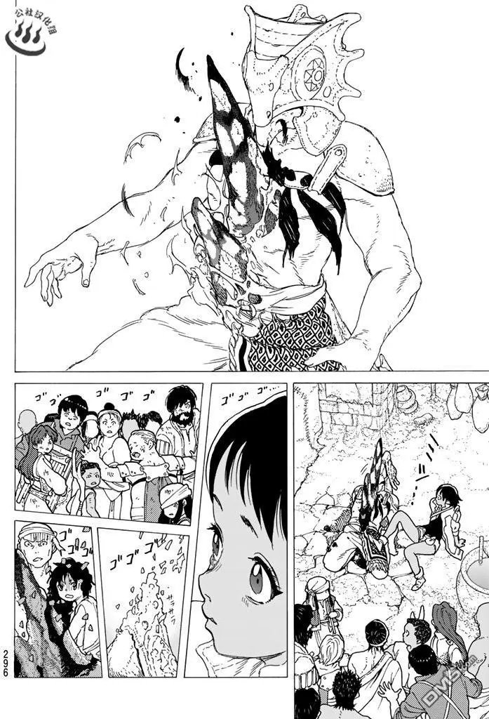 第40回 名叫托娜莉的女孩