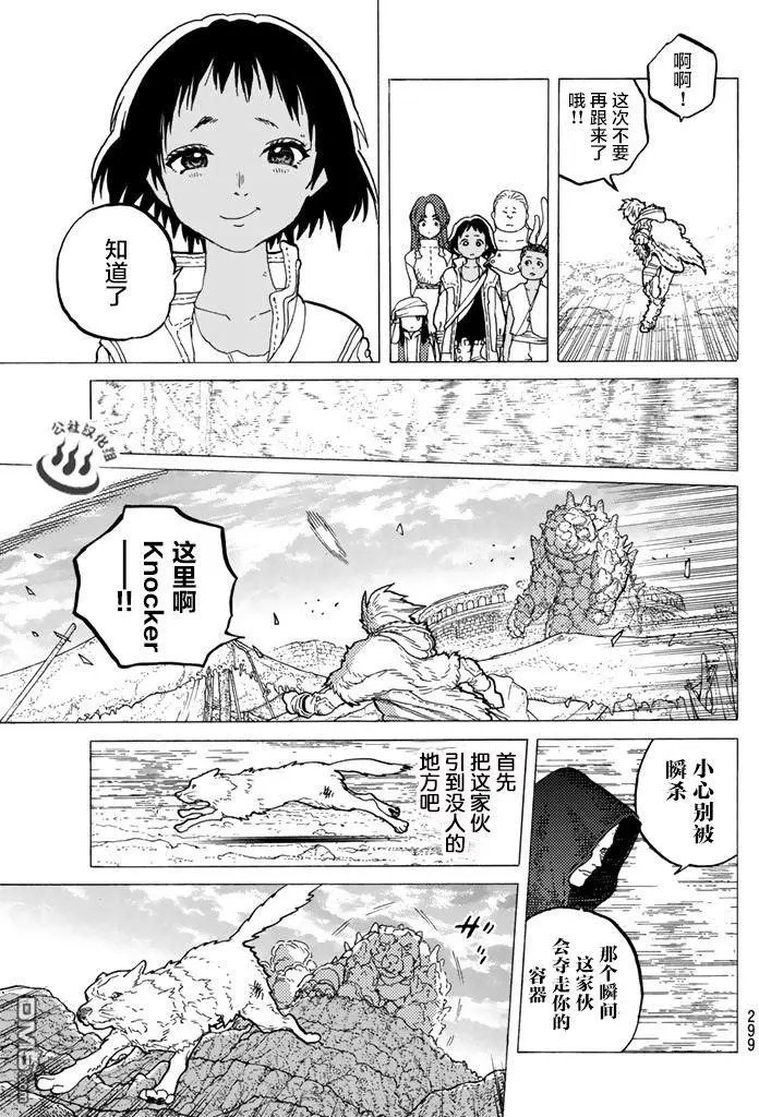 第40回 名叫托娜莉的女孩