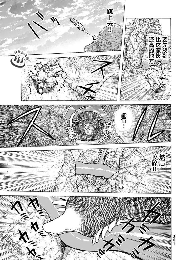 第40回 名叫托娜莉的女孩
