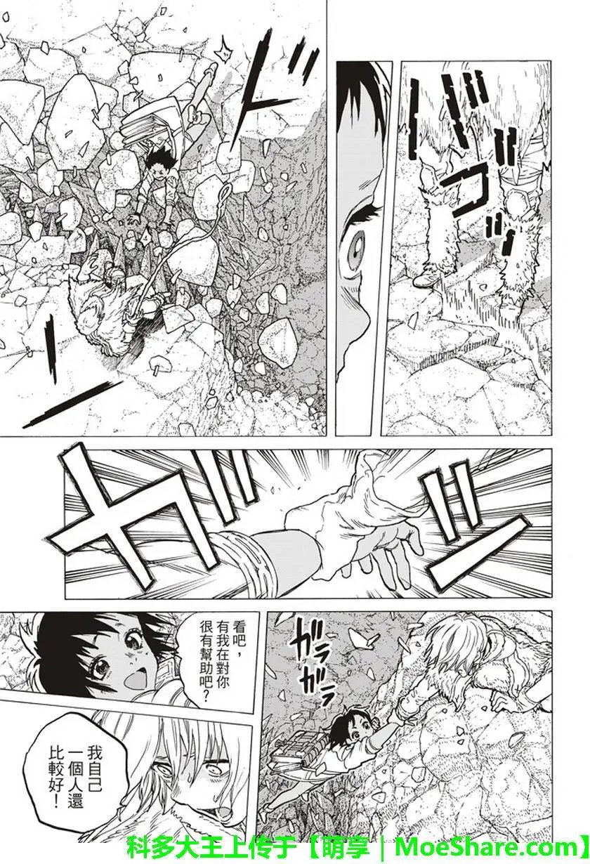 第41回 全新的力量