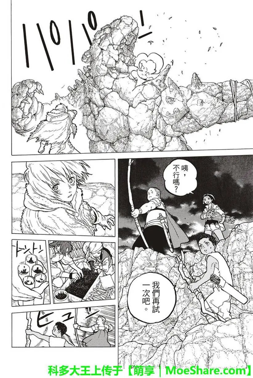 第41回 全新的力量