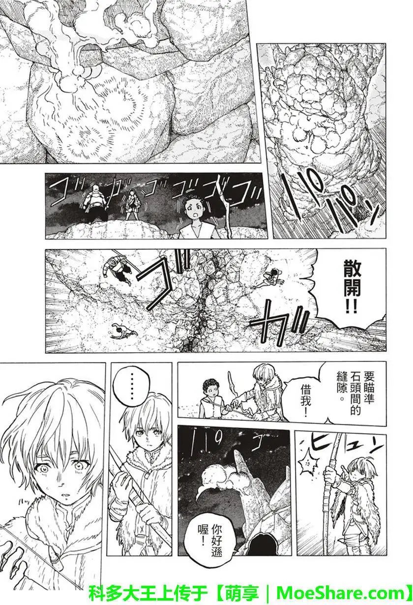 第41回 全新的力量