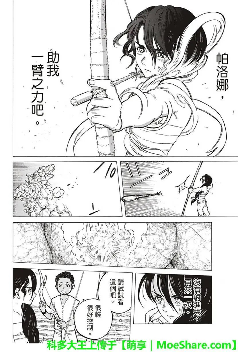 第41回 全新的力量