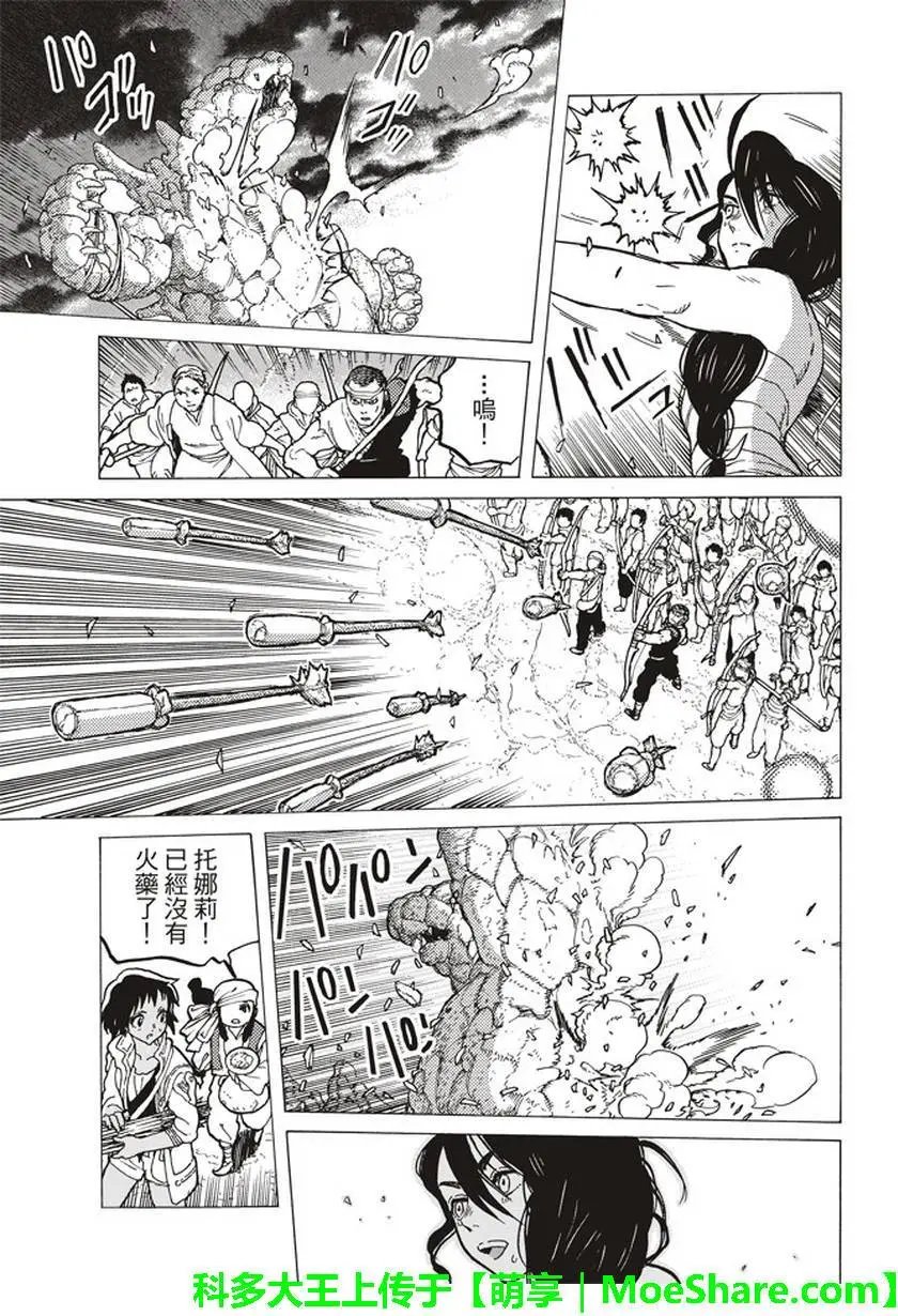 第41回 全新的力量