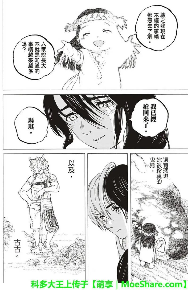 第41回 全新的力量