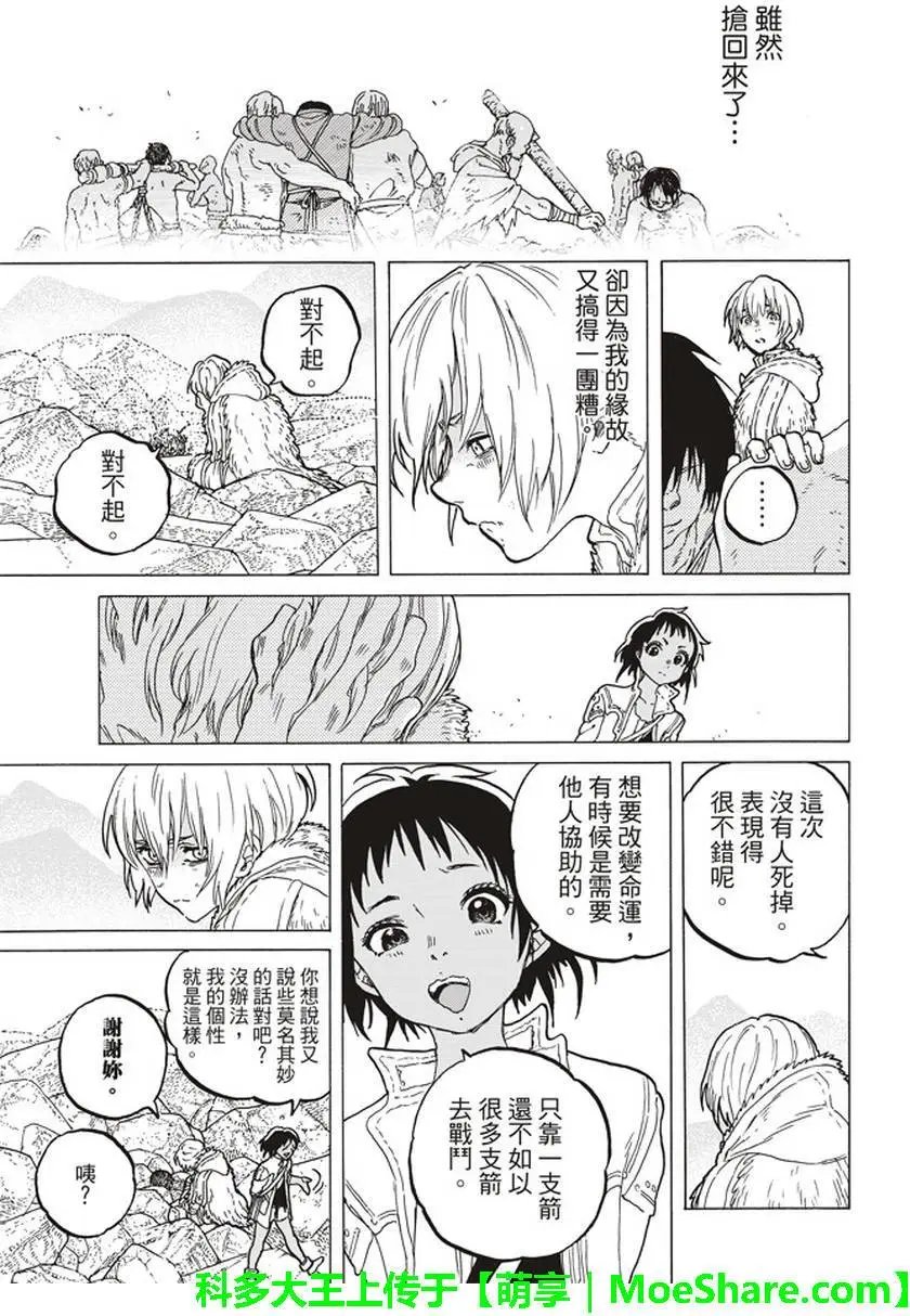 第41回 全新的力量