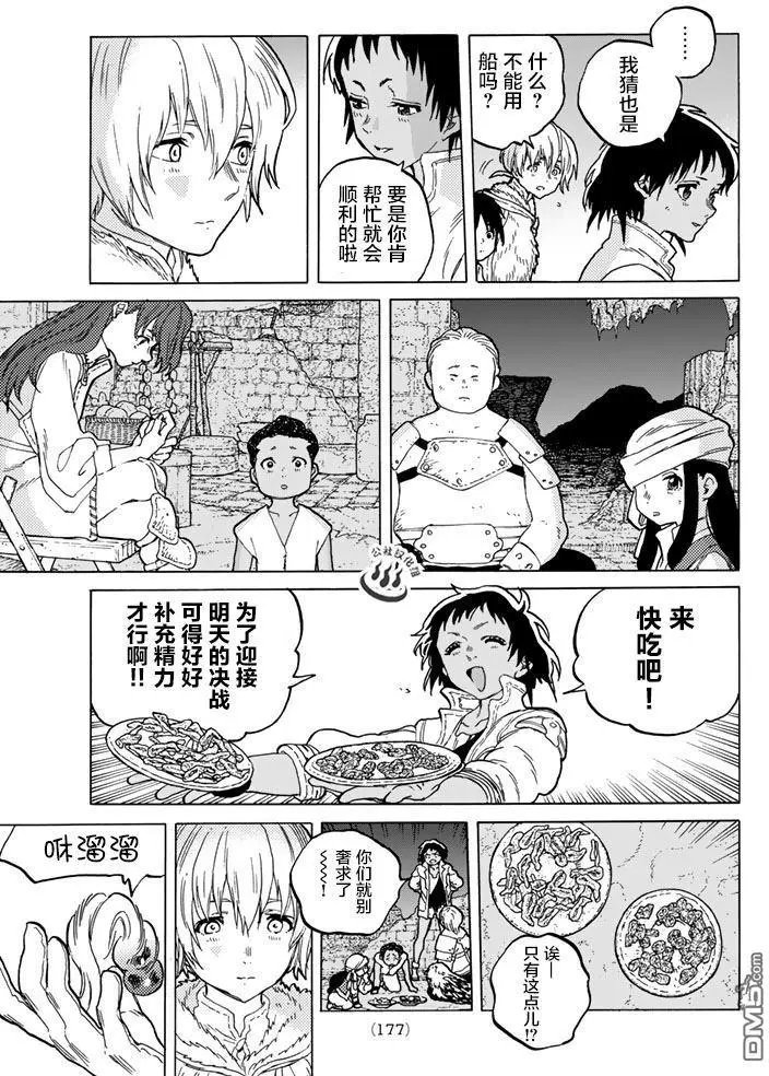 第42回 孩子们的梦