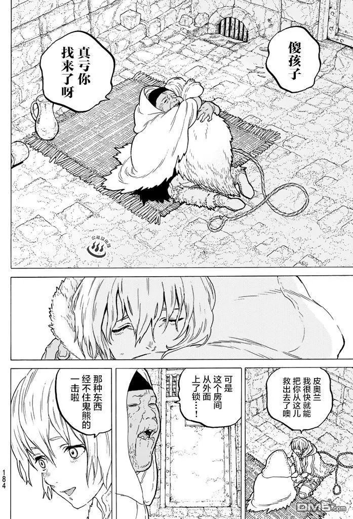 第42回 孩子们的梦