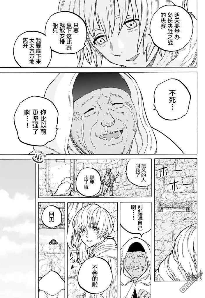 第42回 孩子们的梦